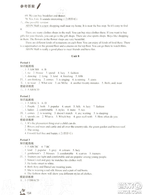 江苏凤凰教育出版社2020学习与评价七年级英语上册译林版答案