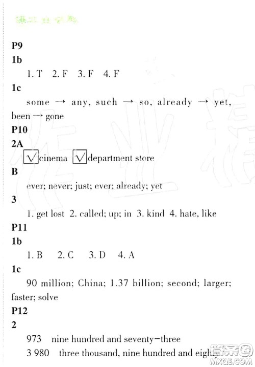 科学普及出版社2020年课本教材九年级英语上册仁爱版参考答案