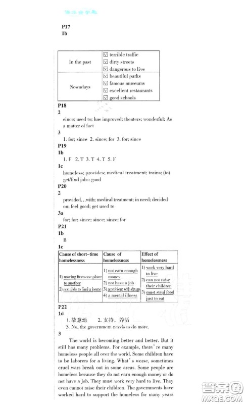 科学普及出版社2020年课本教材九年级英语上册仁爱版参考答案