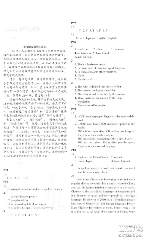 科学普及出版社2020年课本教材九年级英语上册仁爱版参考答案