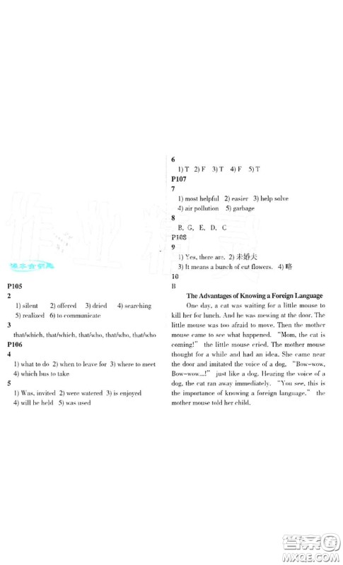 科学普及出版社2020年课本教材九年级英语上册仁爱版参考答案