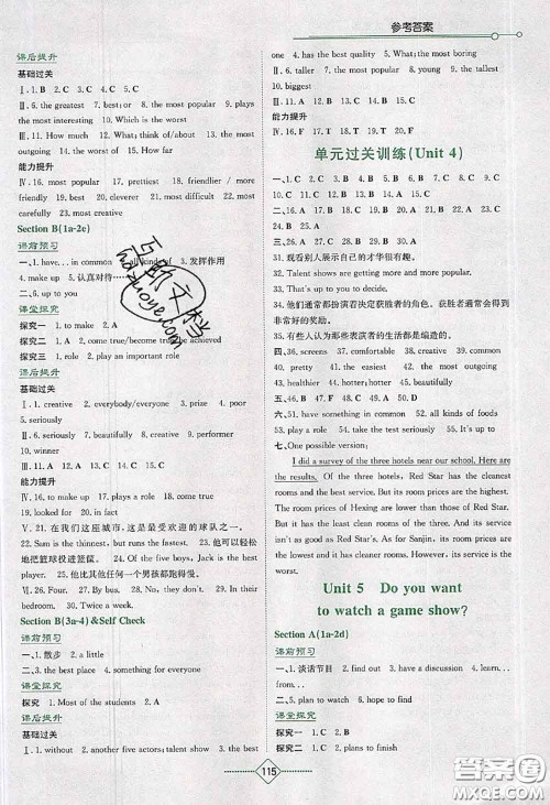 湖南教育出版社2020年学法大视野八年级英语上册人教版答案