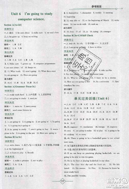 湖南教育出版社2020年学法大视野八年级英语上册人教版答案