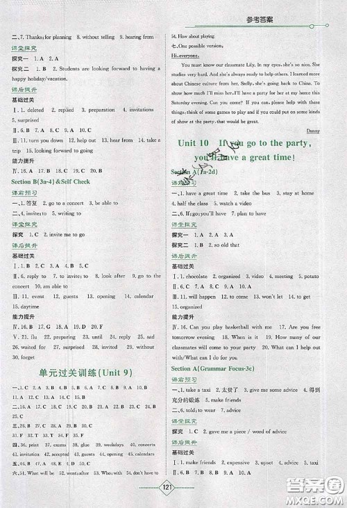 湖南教育出版社2020年学法大视野八年级英语上册人教版答案