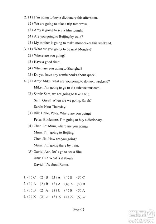 浙江少年儿童出版社2020年每课一练小学英语六年级上册R人教版答案 浙江少年儿童出版社2020年每课一练小学英语六年级上册R人教版答案