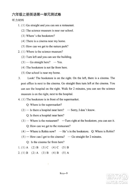 浙江少年儿童出版社2020年每课一练小学英语六年级上册R人教版答案 浙江少年儿童出版社2020年每课一练小学英语六年级上册R人教版答案