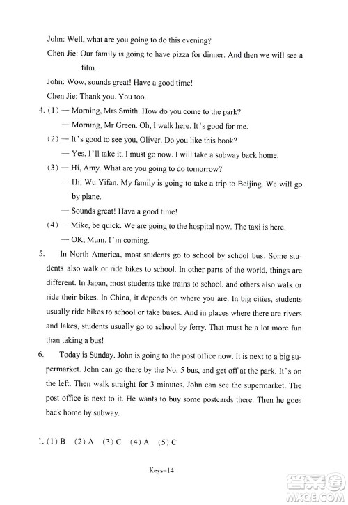 浙江少年儿童出版社2020年每课一练小学英语六年级上册R人教版答案 浙江少年儿童出版社2020年每课一练小学英语六年级上册R人教版答案