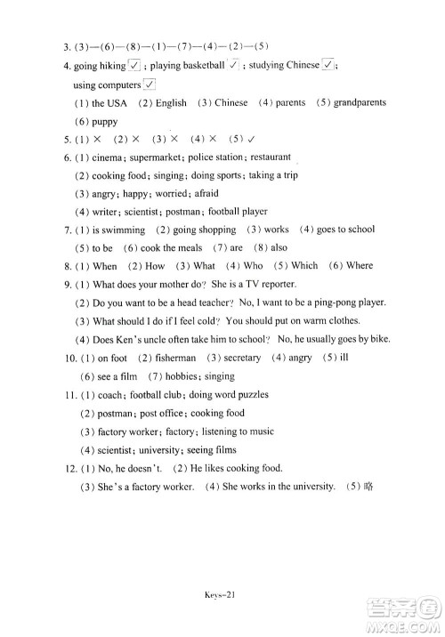 浙江少年儿童出版社2020年每课一练小学英语六年级上册R人教版答案 浙江少年儿童出版社2020年每课一练小学英语六年级上册R人教版答案