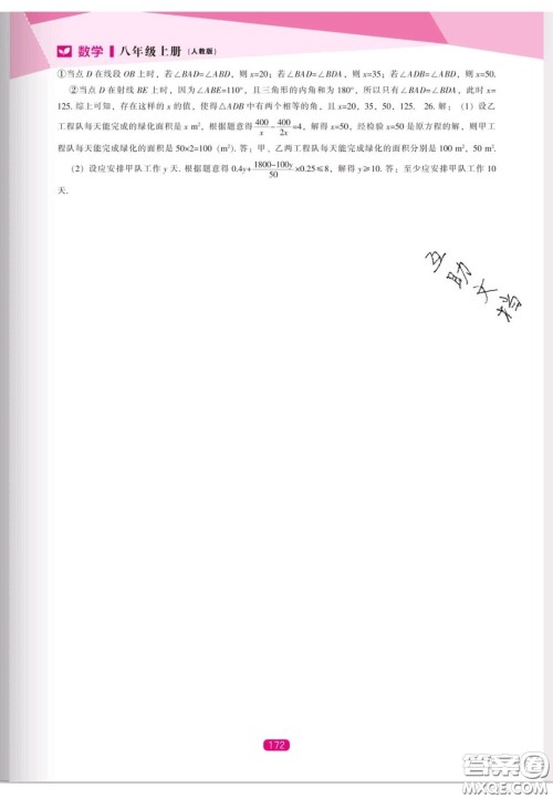 辽海出版社2020新课程能力培养八年级数学上册人教版答案 辽海出版社2020新课程能力培养八年级数学上册人教版答案