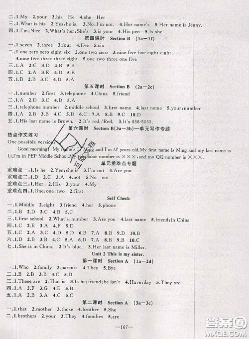 新疆青少年出版社2020秋原创新课堂七年级英语上册人教版答案 新疆青少年出版社2020秋原创新课堂七年级英语上册人教版答案