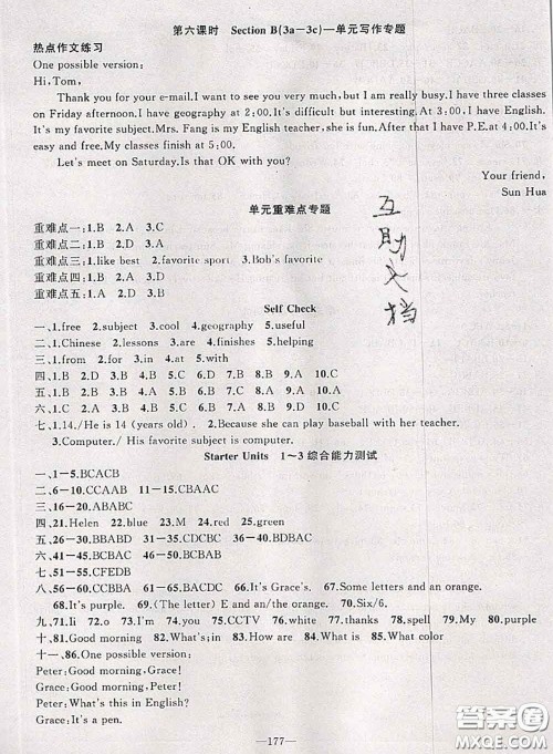 新疆青少年出版社2020秋原创新课堂七年级英语上册人教版答案 新疆青少年出版社2020秋原创新课堂七年级英语上册人教版答案