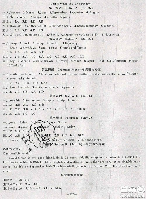 新疆青少年出版社2020秋原创新课堂七年级英语上册人教版答案 新疆青少年出版社2020秋原创新课堂七年级英语上册人教版答案