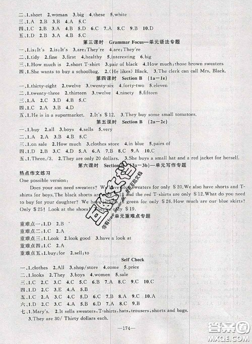 新疆青少年出版社2020秋原创新课堂七年级英语上册人教版答案 新疆青少年出版社2020秋原创新课堂七年级英语上册人教版答案