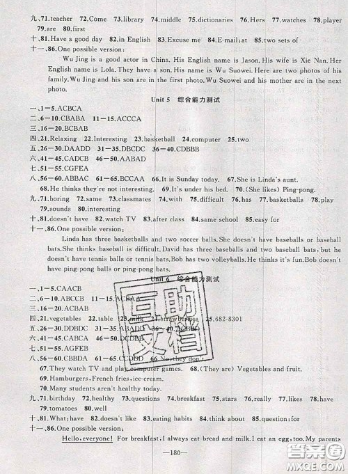 新疆青少年出版社2020秋原创新课堂七年级英语上册人教版答案 新疆青少年出版社2020秋原创新课堂七年级英语上册人教版答案