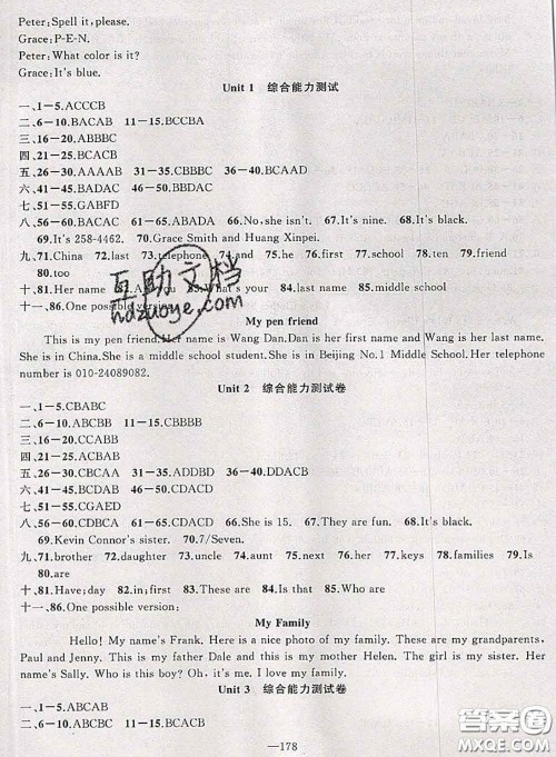 新疆青少年出版社2020秋原创新课堂七年级英语上册人教版答案 新疆青少年出版社2020秋原创新课堂七年级英语上册人教版答案