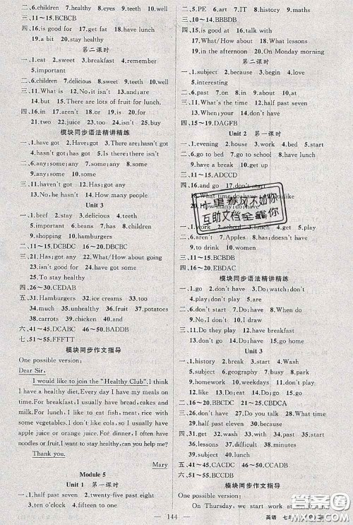 新疆青少年出版社2020秋原创新课堂七年级英语上册外研版答案 新疆青少年出版社2020秋原创新课堂七年级英语上册外研版答案