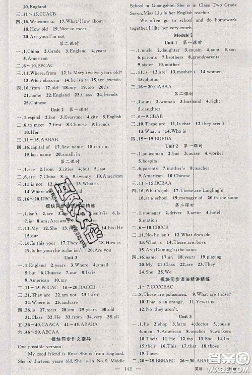 新疆青少年出版社2020秋原创新课堂七年级英语上册外研版答案 新疆青少年出版社2020秋原创新课堂七年级英语上册外研版答案