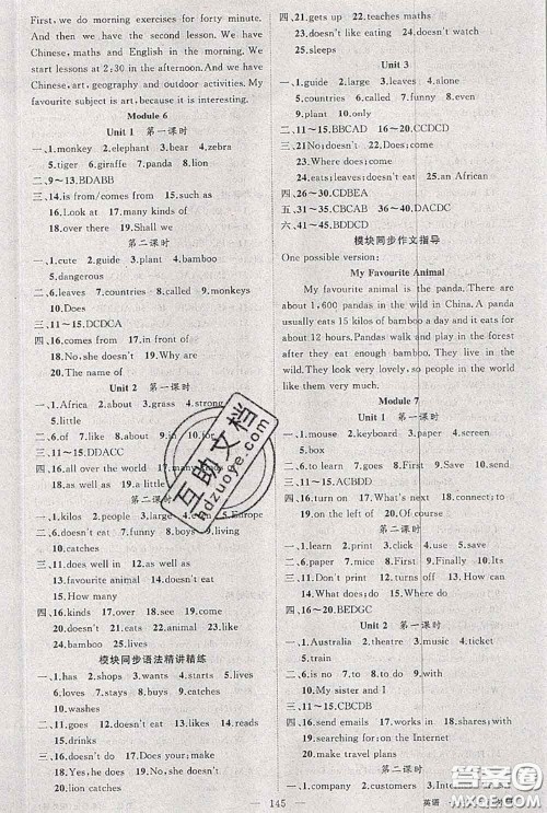 新疆青少年出版社2020秋原创新课堂七年级英语上册外研版答案