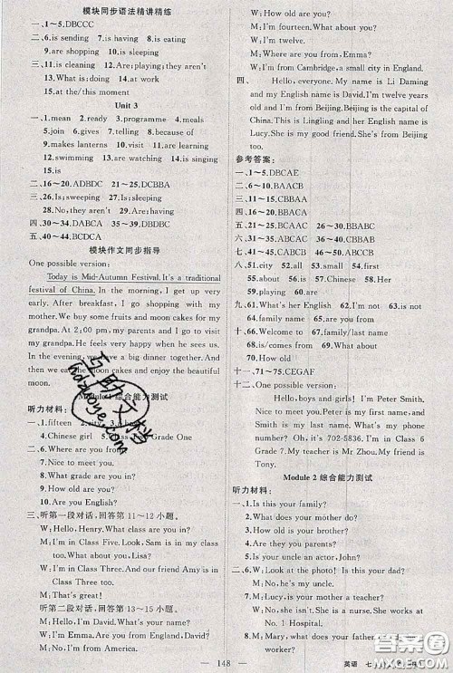 新疆青少年出版社2020秋原创新课堂七年级英语上册外研版答案 新疆青少年出版社2020秋原创新课堂七年级英语上册外研版答案