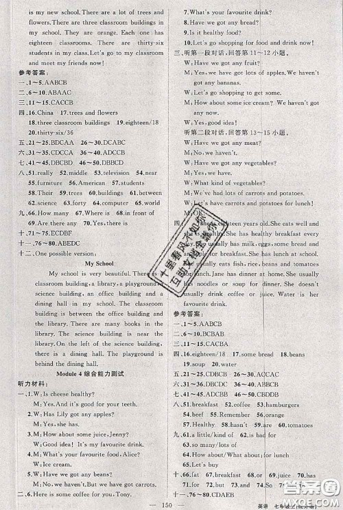 新疆青少年出版社2020秋原创新课堂七年级英语上册外研版答案 新疆青少年出版社2020秋原创新课堂七年级英语上册外研版答案