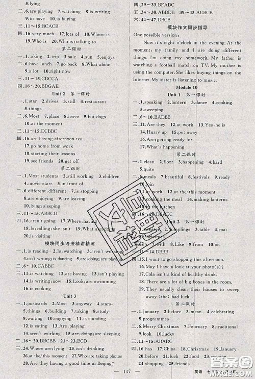 新疆青少年出版社2020秋原创新课堂七年级英语上册外研版答案 新疆青少年出版社2020秋原创新课堂七年级英语上册外研版答案