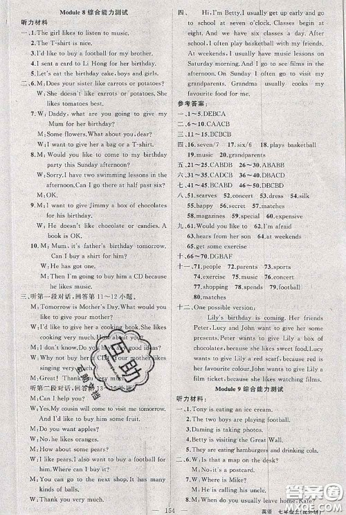 新疆青少年出版社2020秋原创新课堂七年级英语上册外研版答案 新疆青少年出版社2020秋原创新课堂七年级英语上册外研版答案