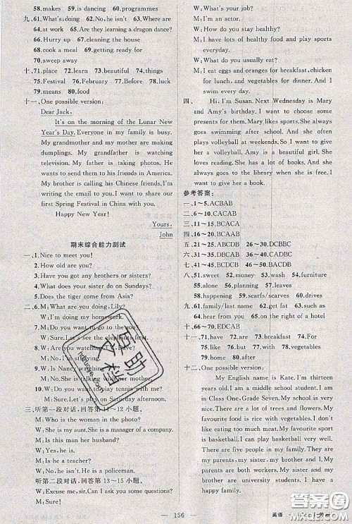 新疆青少年出版社2020秋原创新课堂七年级英语上册外研版答案 新疆青少年出版社2020秋原创新课堂七年级英语上册外研版答案