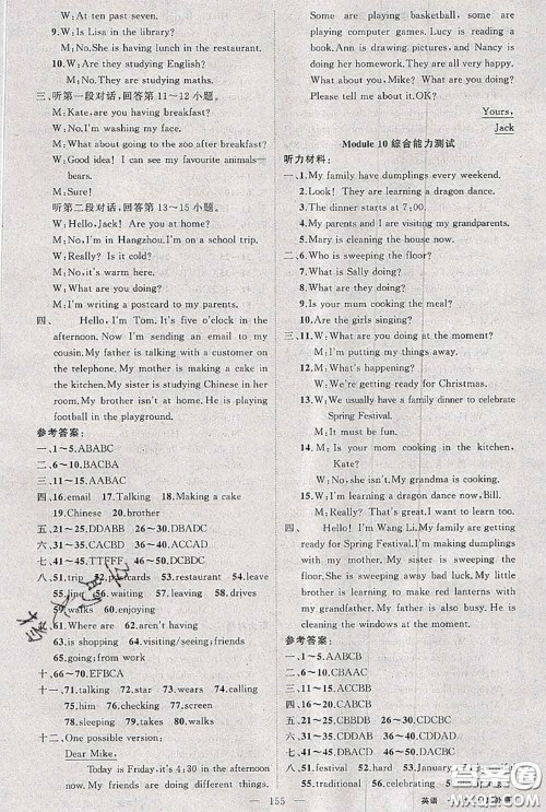 新疆青少年出版社2020秋原创新课堂七年级英语上册外研版答案 新疆青少年出版社2020秋原创新课堂七年级英语上册外研版答案