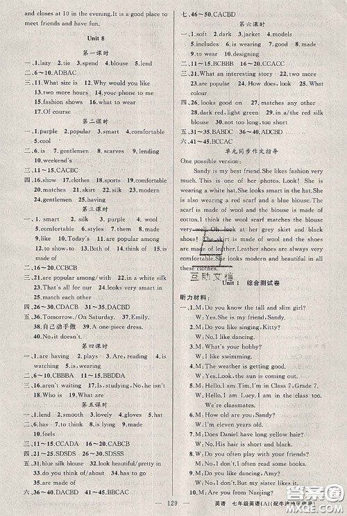 新疆青少年出版社2020秋原创新课堂七年级英语上册牛津版答案 新疆青少年出版社2020秋原创新课堂七年级英语上册牛津版答案