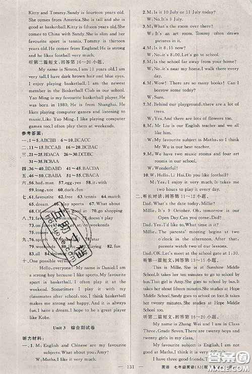 新疆青少年出版社2020秋原创新课堂七年级英语上册牛津版答案