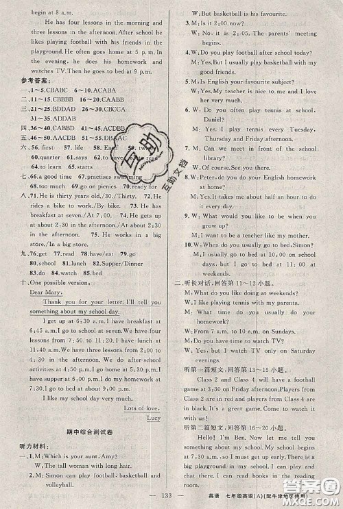 新疆青少年出版社2020秋原创新课堂七年级英语上册牛津版答案 新疆青少年出版社2020秋原创新课堂七年级英语上册牛津版答案