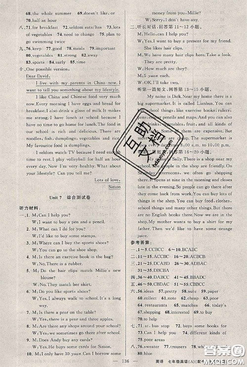 新疆青少年出版社2020秋原创新课堂七年级英语上册牛津版答案 新疆青少年出版社2020秋原创新课堂七年级英语上册牛津版答案