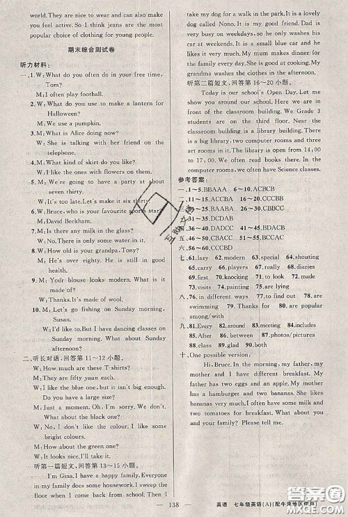 新疆青少年出版社2020秋原创新课堂七年级英语上册牛津版答案 新疆青少年出版社2020秋原创新课堂七年级英语上册牛津版答案