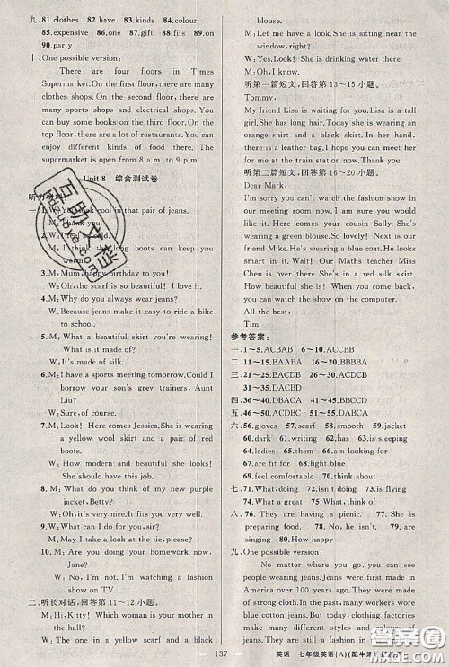 新疆青少年出版社2020秋原创新课堂七年级英语上册牛津版答案 新疆青少年出版社2020秋原创新课堂七年级英语上册牛津版答案