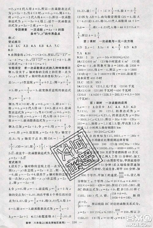 新疆青少年出版社2020秋原创新课堂八年级数学上册北师版答案 新疆青少年出版社2020秋原创新课堂八年级数学上册北师版答案
