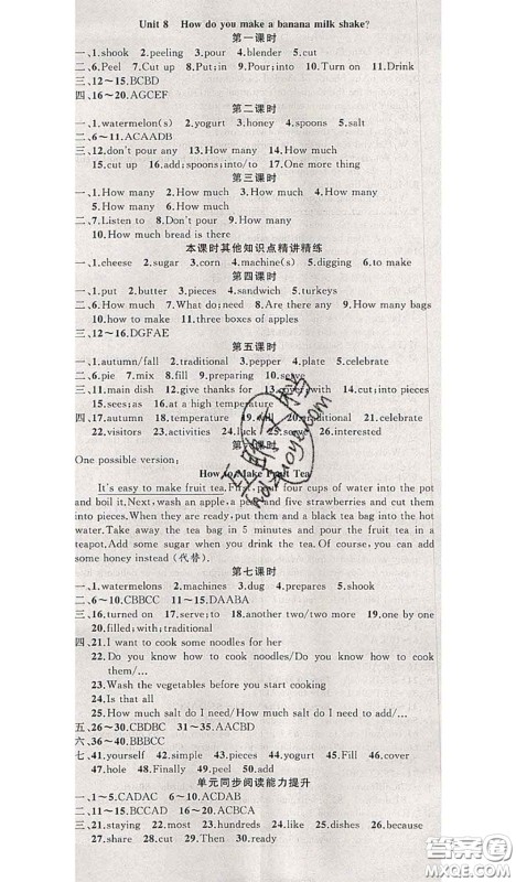 新疆青少年出版社2020秋原创新课堂八年级英语上册人教版答案 新疆青少年出版社2020秋原创新课堂八年级英语上册人教版答案