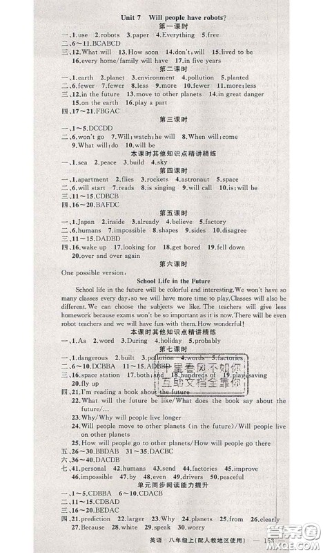 新疆青少年出版社2020秋原创新课堂八年级英语上册人教版答案 新疆青少年出版社2020秋原创新课堂八年级英语上册人教版答案