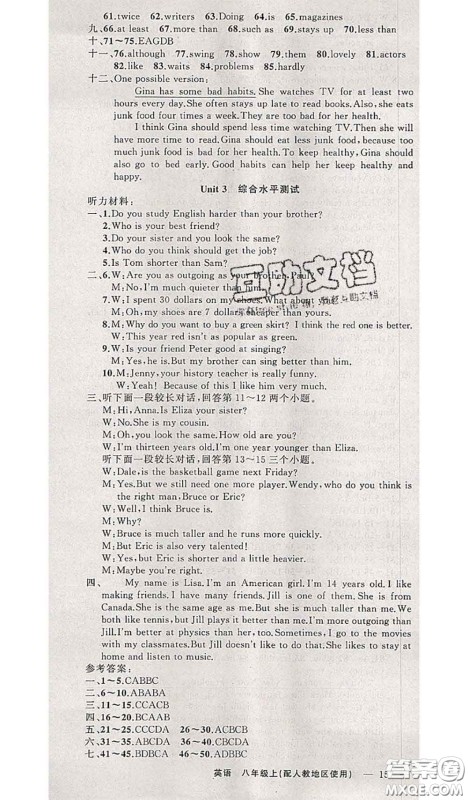 新疆青少年出版社2020秋原创新课堂八年级英语上册人教版答案 新疆青少年出版社2020秋原创新课堂八年级英语上册人教版答案