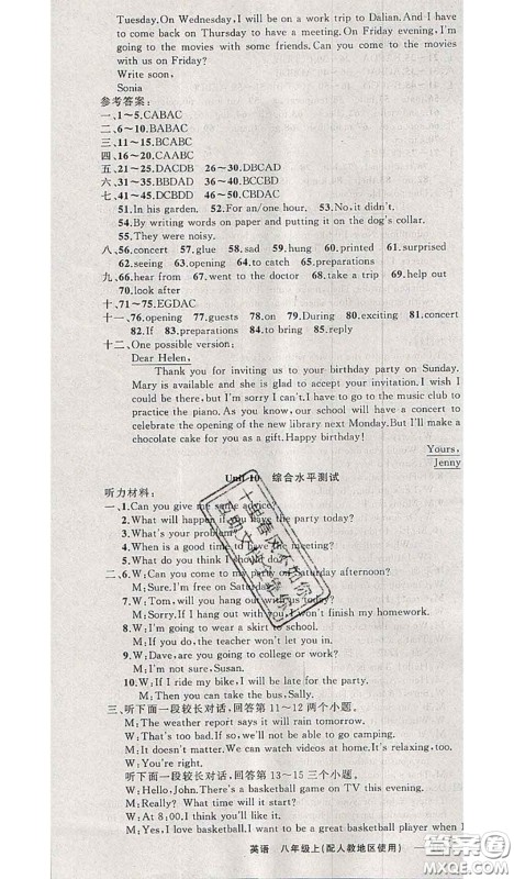 新疆青少年出版社2020秋原创新课堂八年级英语上册人教版答案 新疆青少年出版社2020秋原创新课堂八年级英语上册人教版答案