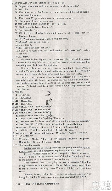 新疆青少年出版社2020秋原创新课堂八年级英语上册人教版答案 新疆青少年出版社2020秋原创新课堂八年级英语上册人教版答案