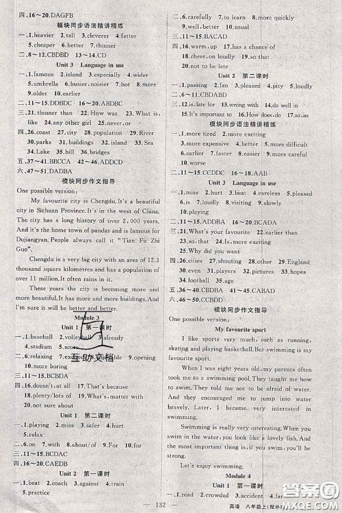 新疆青少年出版社2020秋原创新课堂八年级英语上册外研版答案 新疆青少年出版社2020秋原创新课堂八年级英语上册外研版答案