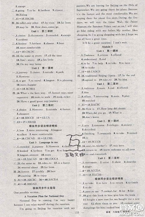 新疆青少年出版社2020秋原创新课堂八年级英语上册外研版答案 新疆青少年出版社2020秋原创新课堂八年级英语上册外研版答案