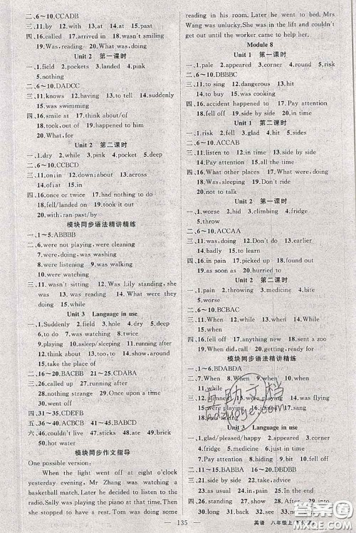 新疆青少年出版社2020秋原创新课堂八年级英语上册外研版答案 新疆青少年出版社2020秋原创新课堂八年级英语上册外研版答案