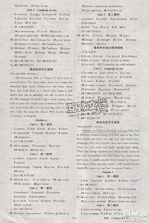 新疆青少年出版社2020秋原创新课堂八年级英语上册外研版答案 新疆青少年出版社2020秋原创新课堂八年级英语上册外研版答案