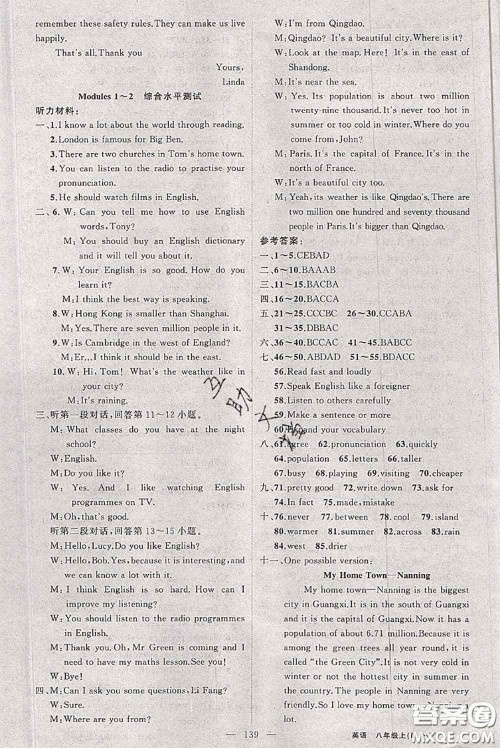 新疆青少年出版社2020秋原创新课堂八年级英语上册外研版答案 新疆青少年出版社2020秋原创新课堂八年级英语上册外研版答案