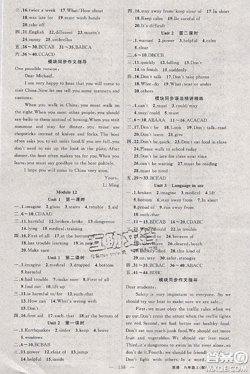 新疆青少年出版社2020秋原创新课堂八年级英语上册外研版答案 新疆青少年出版社2020秋原创新课堂八年级英语上册外研版答案