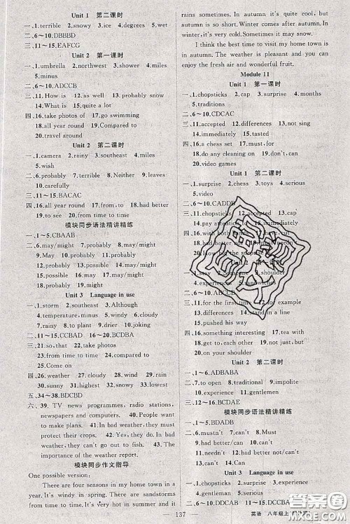 新疆青少年出版社2020秋原创新课堂八年级英语上册外研版答案 新疆青少年出版社2020秋原创新课堂八年级英语上册外研版答案