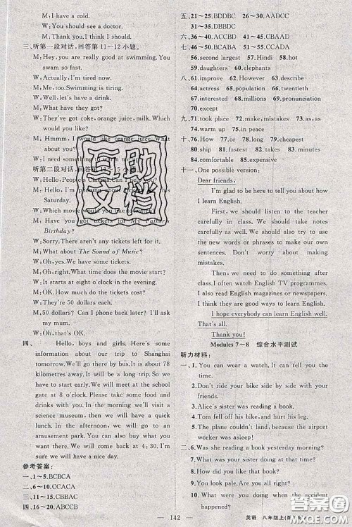 新疆青少年出版社2020秋原创新课堂八年级英语上册外研版答案 新疆青少年出版社2020秋原创新课堂八年级英语上册外研版答案