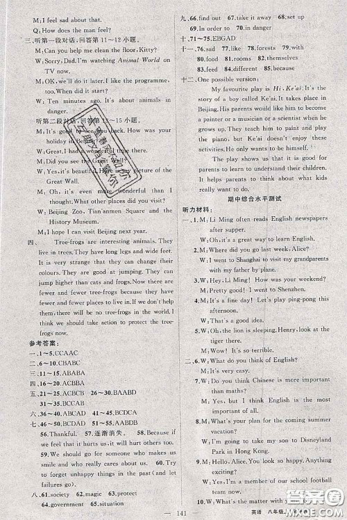 新疆青少年出版社2020秋原创新课堂八年级英语上册外研版答案 新疆青少年出版社2020秋原创新课堂八年级英语上册外研版答案