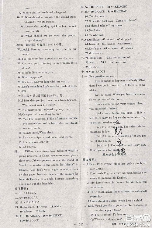 新疆青少年出版社2020秋原创新课堂八年级英语上册外研版答案 新疆青少年出版社2020秋原创新课堂八年级英语上册外研版答案